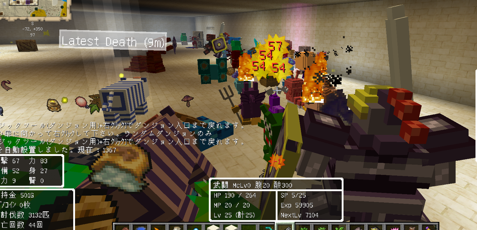 Dqm4 魔物使いライアン 炎の実 魔力の種作り ウメとミカンのマイクラ日記