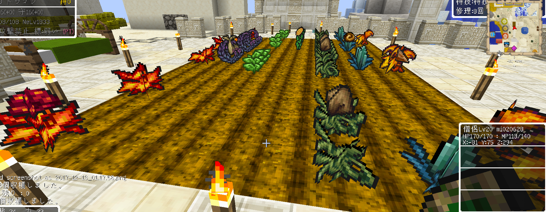 Dqm4 農業用マジックツールを使うの巻 ウメとミカンのマイクラ日記