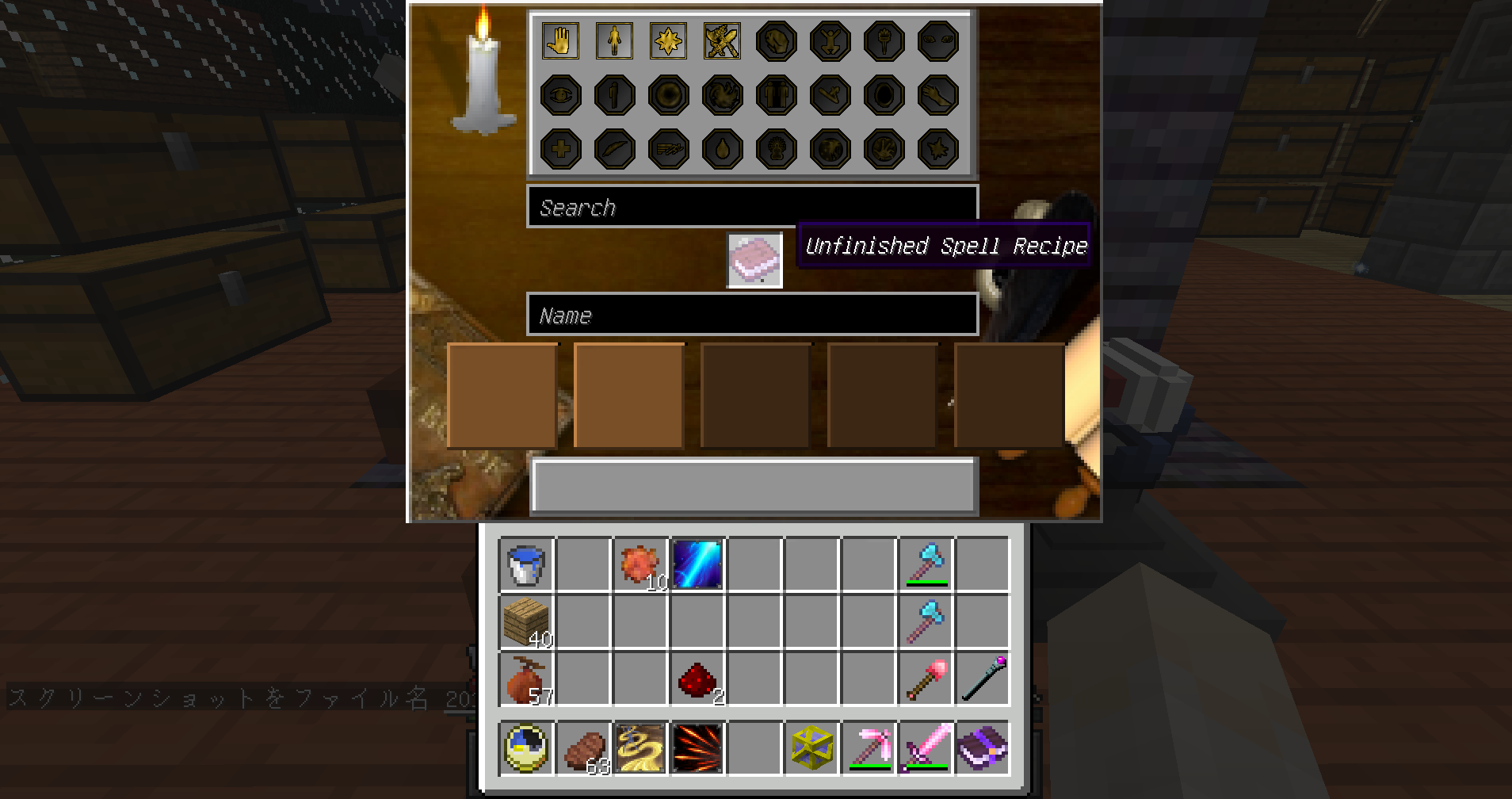 Arsmagica2で掘る魔法を作る 前編 ウメとミカンのマイクラ日記 Arsmagica2で掘る魔法を作る 前編 ウメとミカンのマイクラ日記