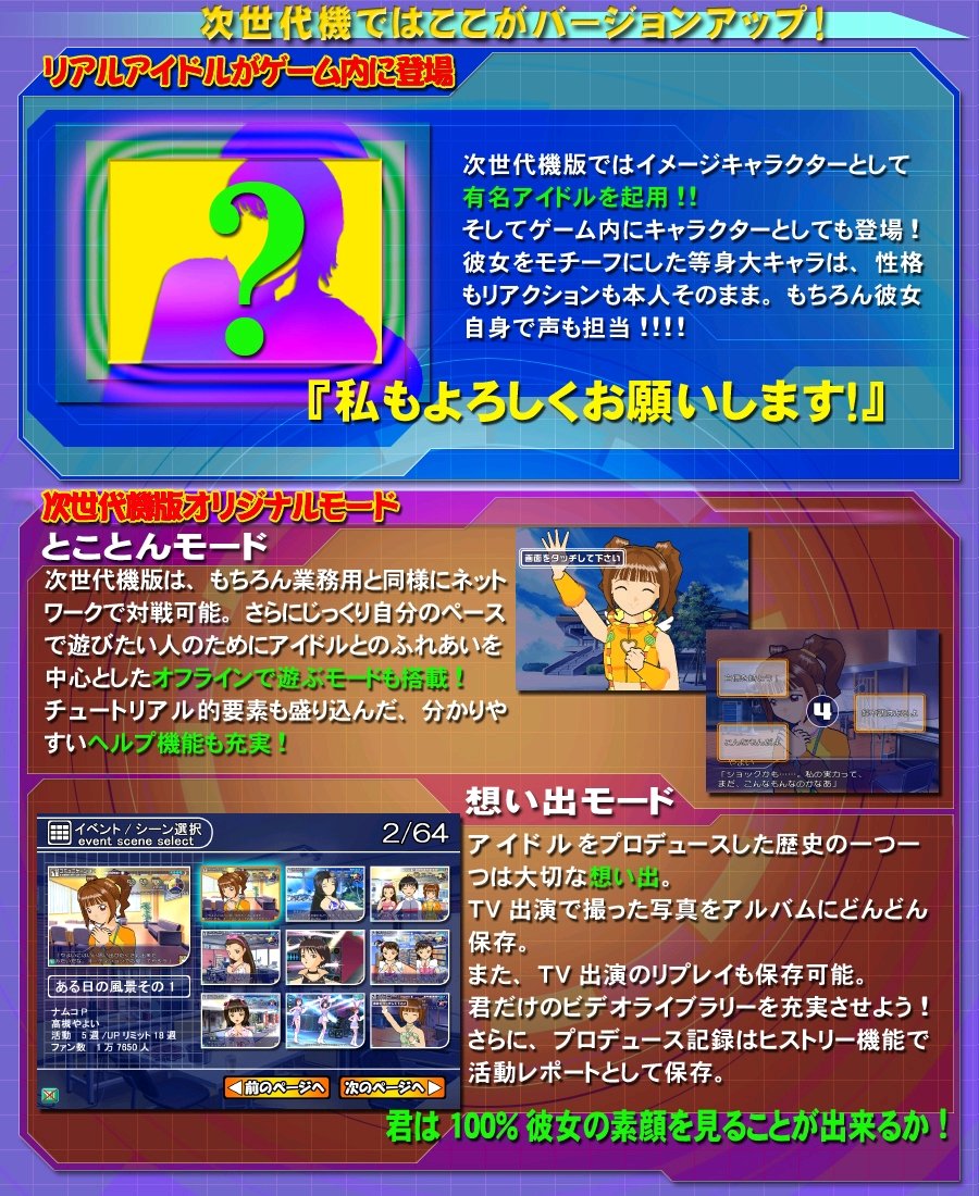 そして僕らは明日をゆく ウメブラックpのアイマスエトセトラ そして僕らは明日をゆく ウメブラックpのアイマスエトセトラ