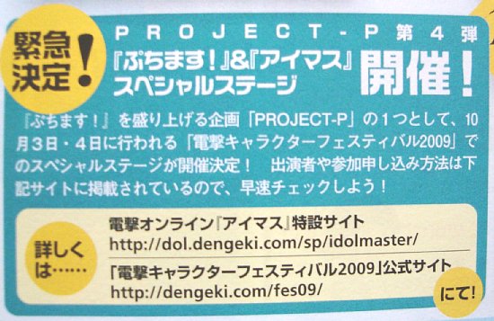 ウメブラックpのアイマスエトセトラ