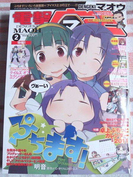 ウメブラックpのアイマスエトセトラ 日々是駄文 ウメブラックpのアイマスエトセトラ 日々是駄文