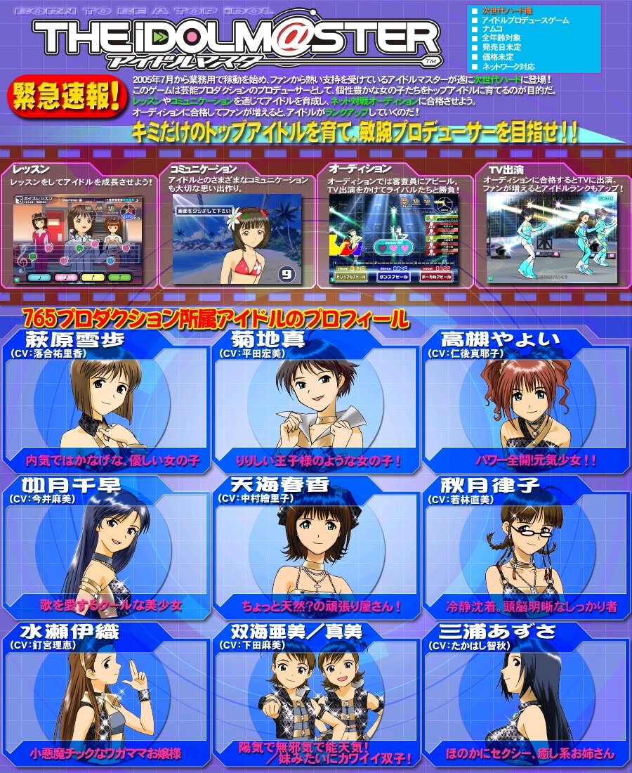 そして僕らは明日をゆく ウメブラックpのアイマスエトセトラ そして僕らは明日をゆく ウメブラックpのアイマスエトセトラ