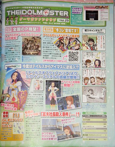 ウメブラックpのアイマスエトセトラ アイドルマスター ウメブラックpのアイマスエトセトラ アイドルマスター