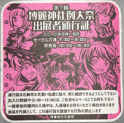 ウメブラックpのアイマスエトセトラ 日々是駄文