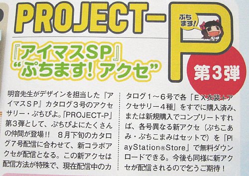 ウメブラックpのアイマスエトセトラ