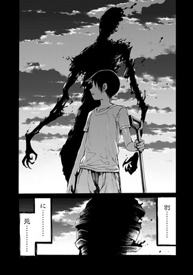 亜人