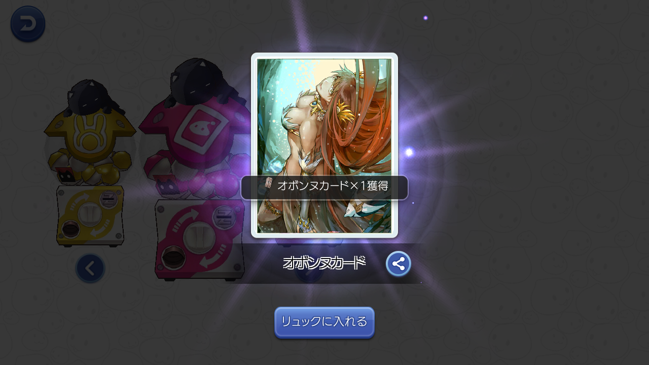 ラグマス うめ日和