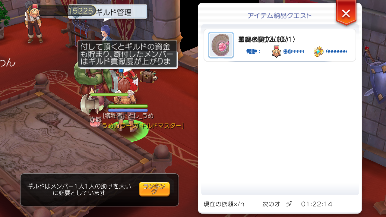 6日目 うめ日和 6日目 うめ日和