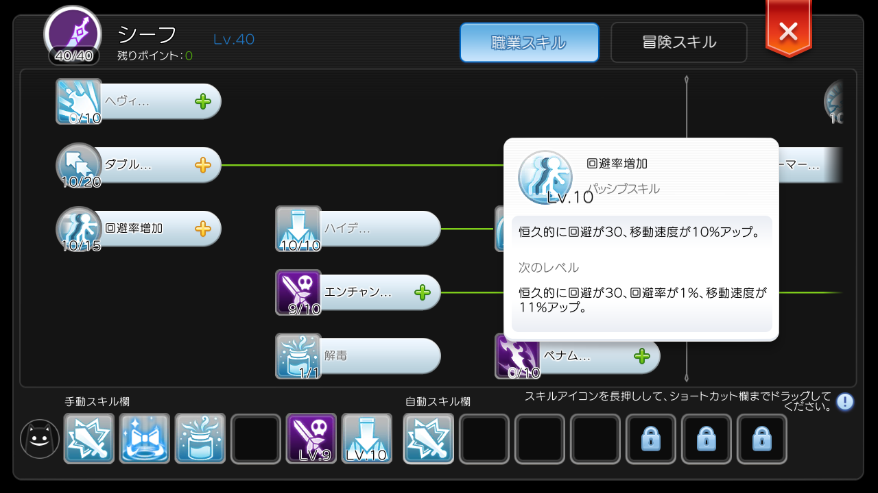 アサシン 限凸後のスキルについて アサクロ 修正 うめ日和