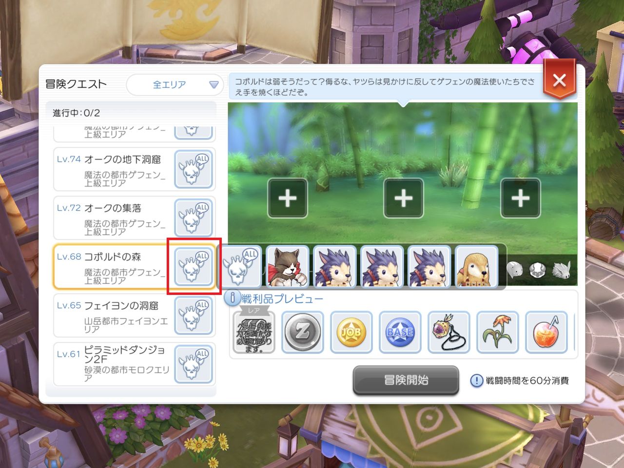 ペット指南 冒険ボックスアイテム確率 間違い探し うめ日和 ペット指南 冒険ボックスアイテム確率 間違い探し うめ日和