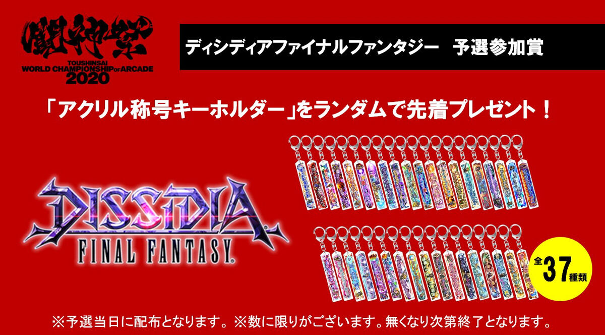 河童団『ディシディア部』始動！ : 河童団ブログ