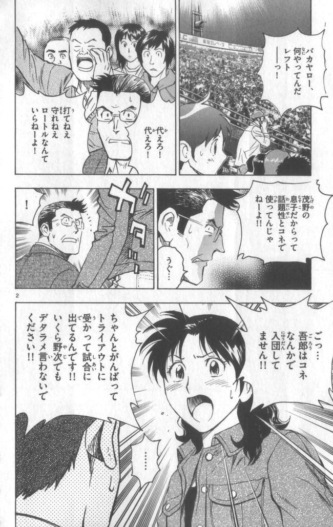 茂野吾郎さんのメジャーでの成績wwwwwwww お気楽野球まとめ 茂野吾郎さんのメジャーでの成績wwwwwwww お気楽野球まとめ