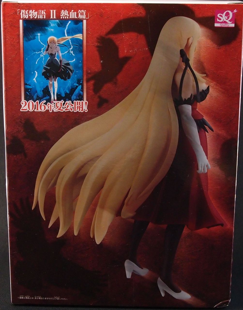 Sq 傷物語 鉄血篇 キスショット アセロラオリオン ハートアンダーブレード おもにワンピースフィギュアが増えていく アクリル台座派 Sq 傷物語 鉄血篇 キスショット アセロラオリオン ハートアンダーブレード おもにワンピースフィギュアが増えていく アクリル台座派