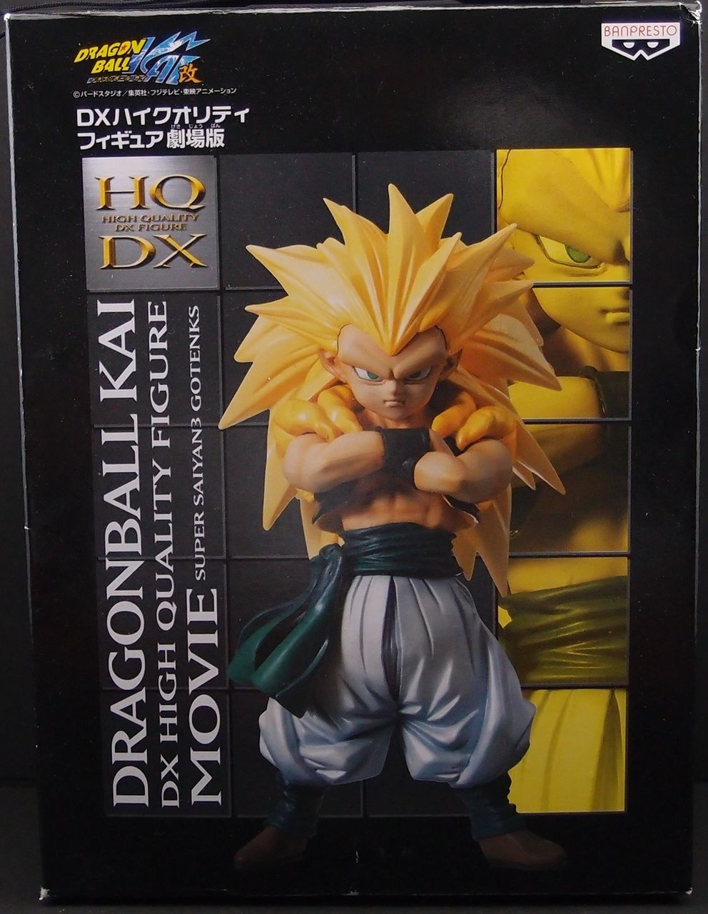 ドラゴンボール改 劇場版 ハイクオリティ HQDX ゴテンクス