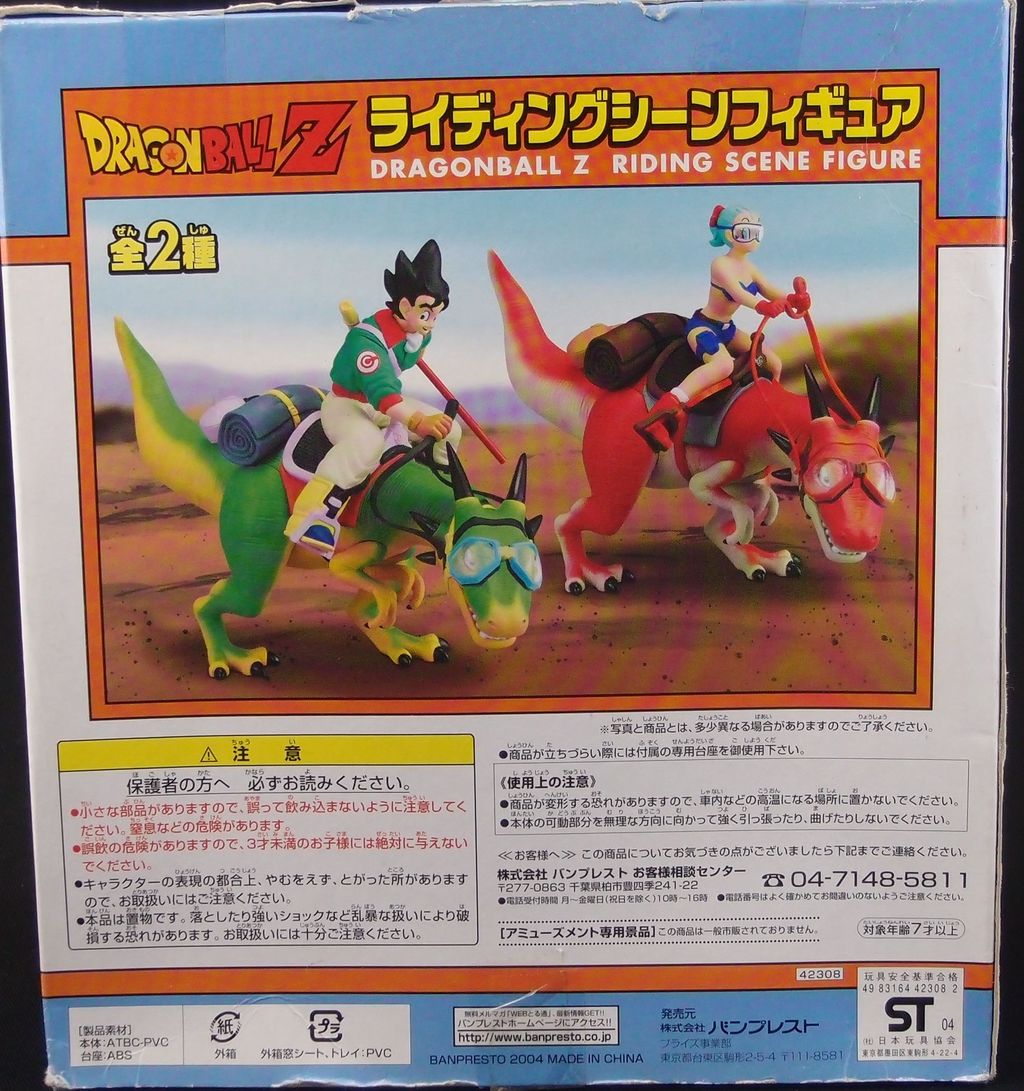 ドラゴンボールZ ライディングシーンフィギュア 悟空 : フィギュアが
