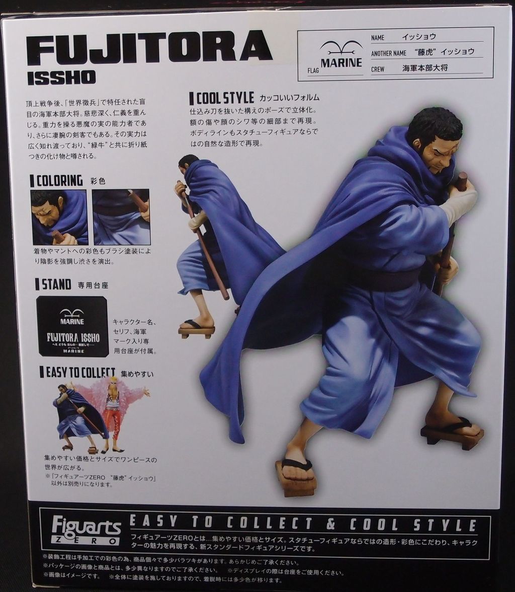 フィギュアーツZERO 藤虎 イッショウ : フィギュアが増えていく