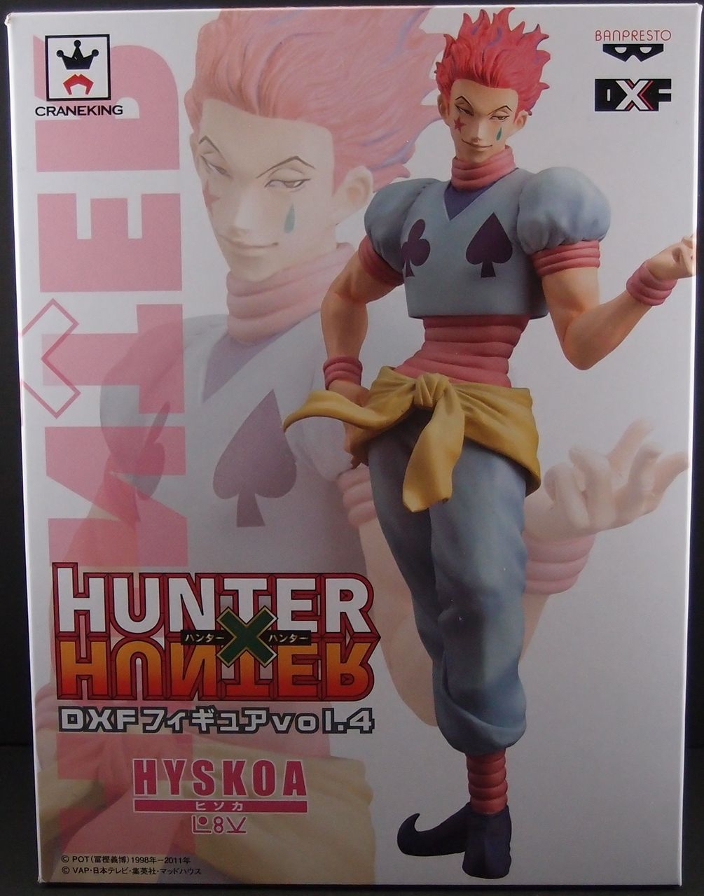 HUNTER×HUNTER ヒソカ　DXFフィギュア　vol.4 HUNTER×HUNTER DXFフィギュア Vol 4 ヒソカ フィギュア