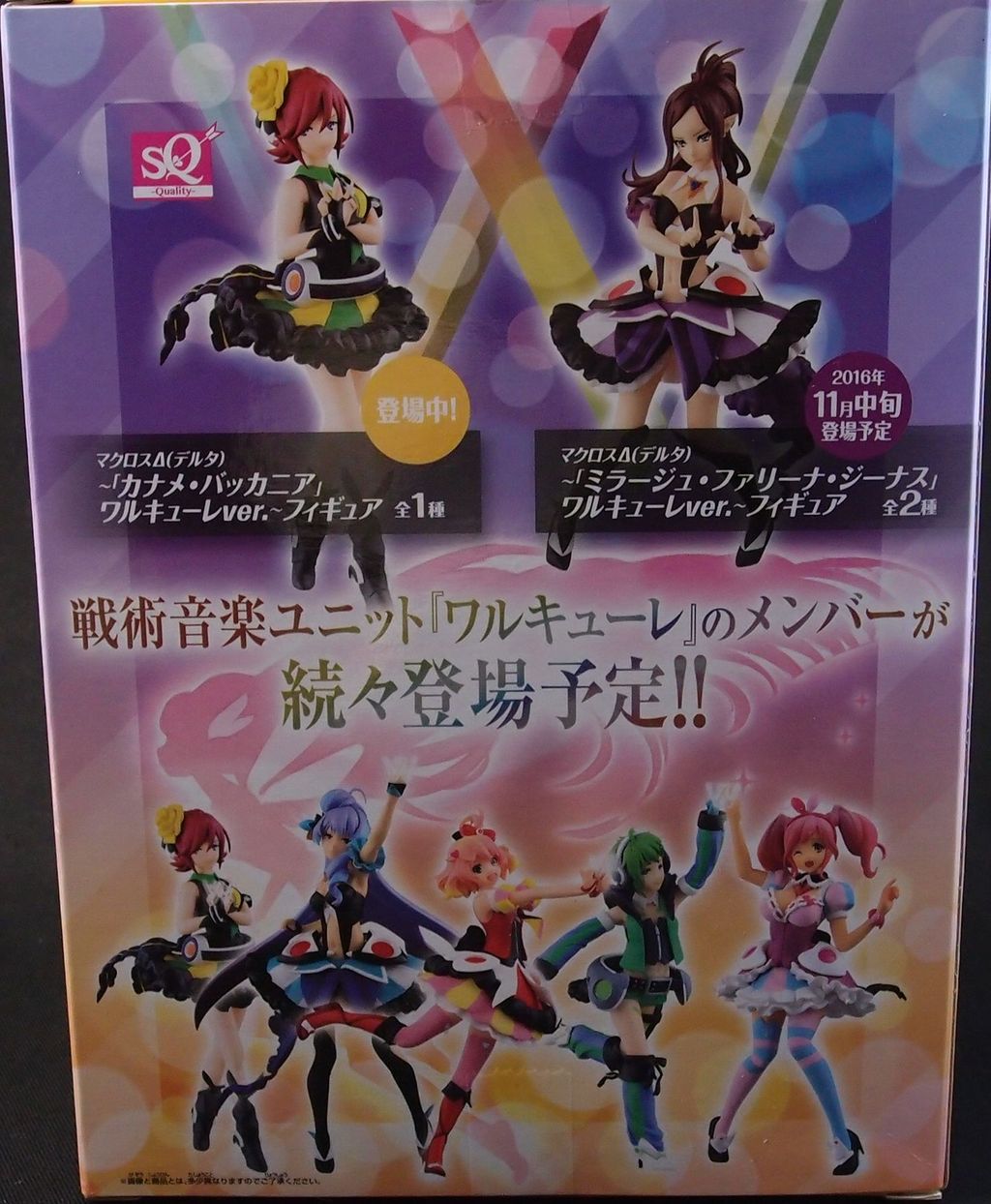 SQ マクロスΔ マキナ・中島 カナメ・バッカニア : フィギュアが増えて