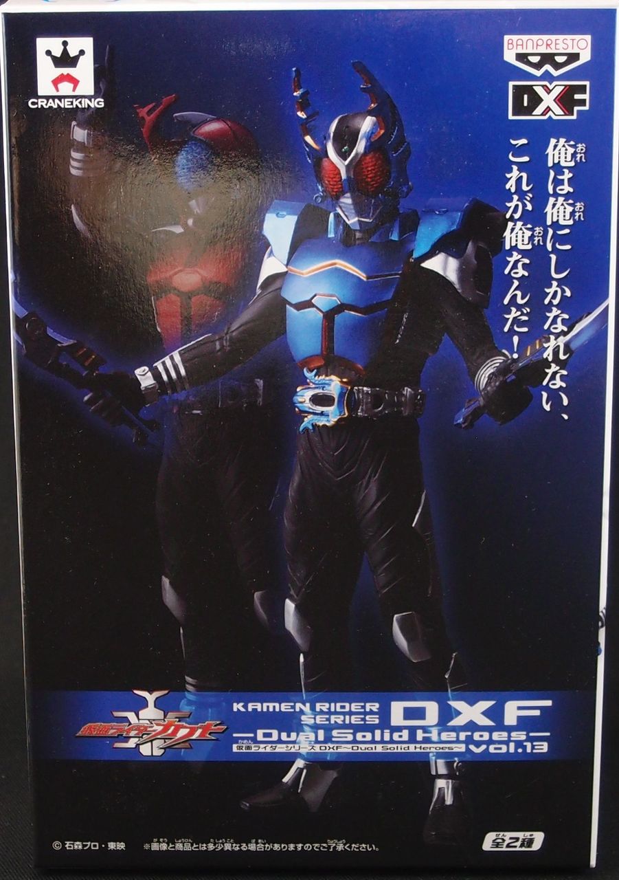 仮面ライダーシリーズ VERSUS RIDERS 平成×昭和 Vol.2 仮面ライダー新