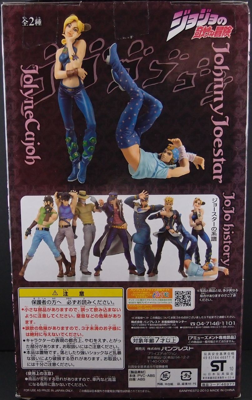 ジョジョの奇妙な冒険 DXF Standing jojo pose1 重ちー : フィギュアが