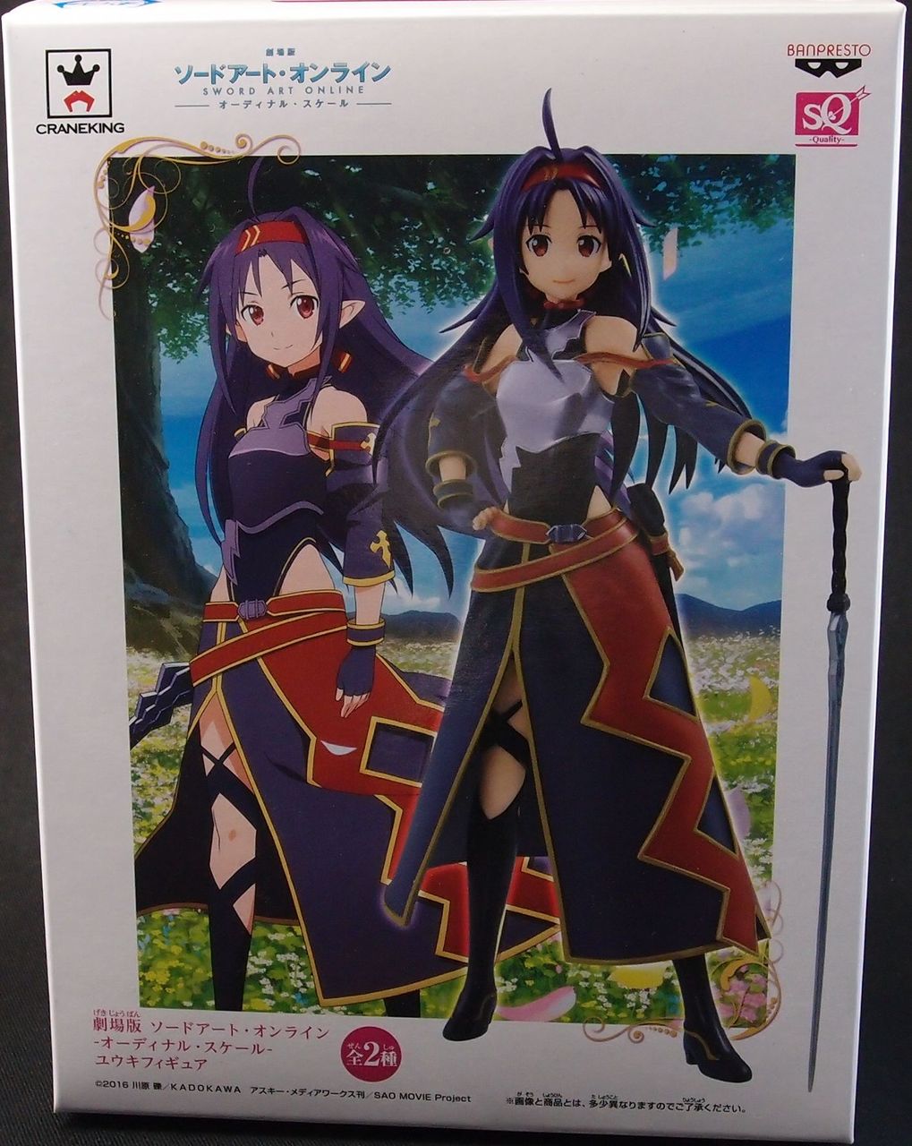 ソードアート・オンライン SAO オーディナルスケール フィルム