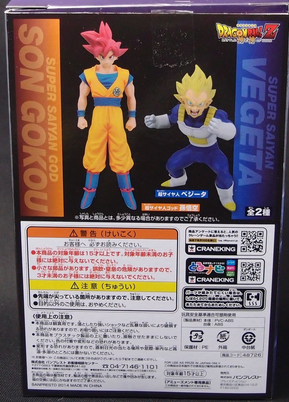 劇場版dxf ドラゴンボールz神と神 Vol 1 ベジータ おもにワンピースフィギュアが増えていく アクリル台座派 劇場版dxf ドラゴンボールz神と神 Vol 1 ベジータ おもにワンピースフィギュアが増えていく アクリル台座派