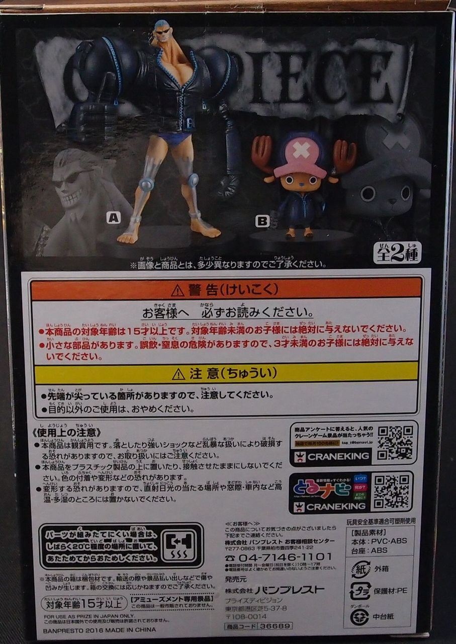 ONEPIECE FILM GOLD DXF~GRANDLINE B賞（One Piece DXF The
