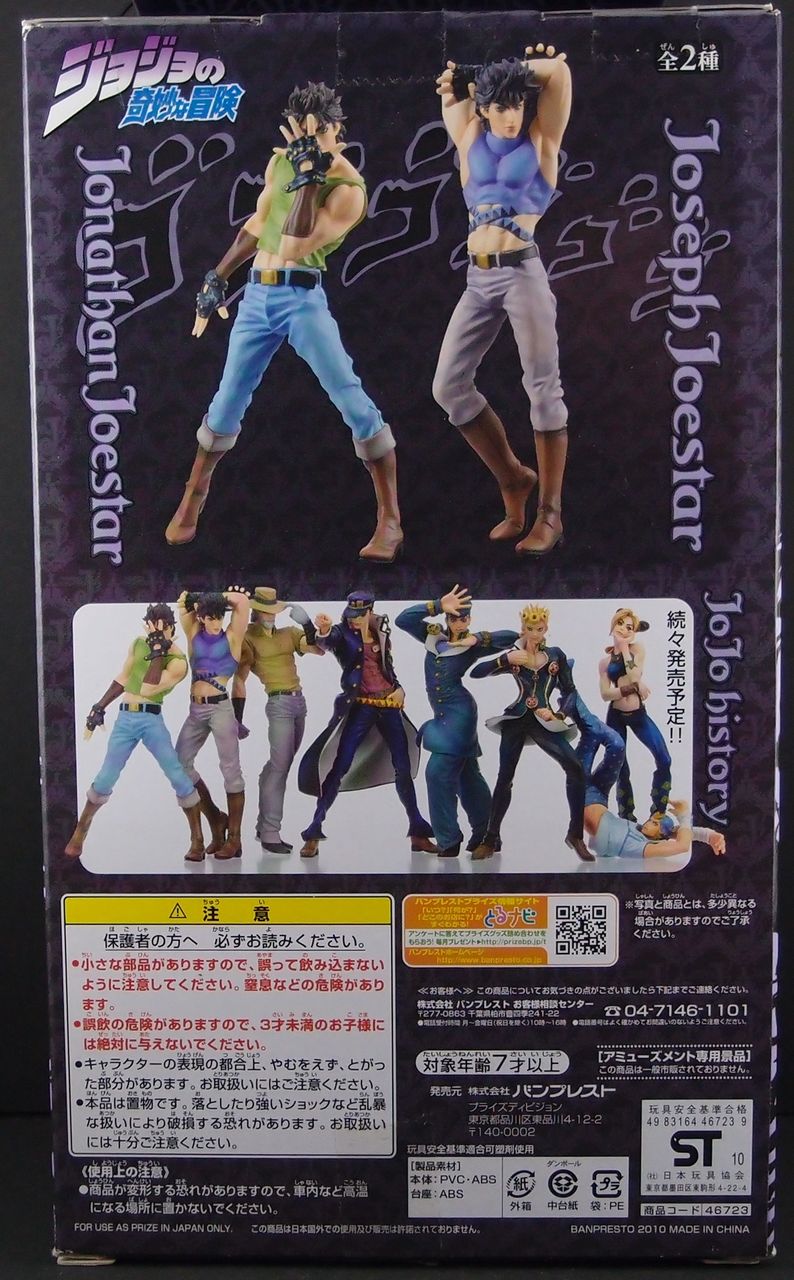 じょでぃお・じょーすたー 4点まとめ買い じょでぃお・じょーすたー 4点まとめ買い 超像可動『The