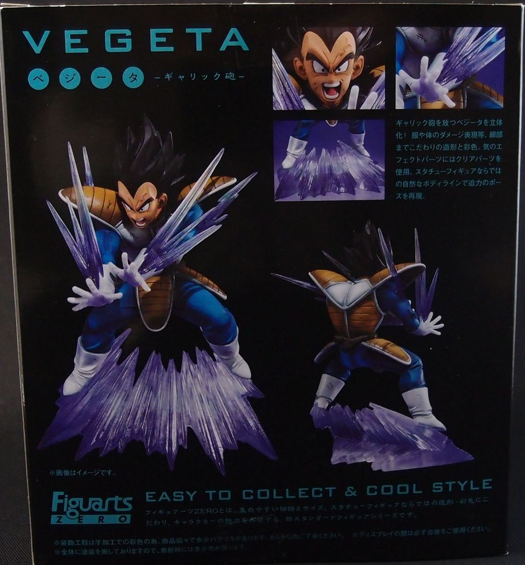 フィギュアーツZERO ベジータ-ギャリック砲- | 魂ウェブ