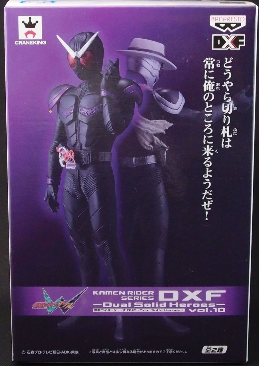 仮面ライダーシリーズ VERSUS RIDERS 平成×昭和 Vol.2 仮面ライダー新