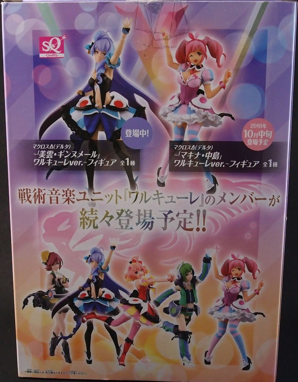 SQ マクロスΔ マキナ・中島 Blau Blume Ver. : フィギュアが増え