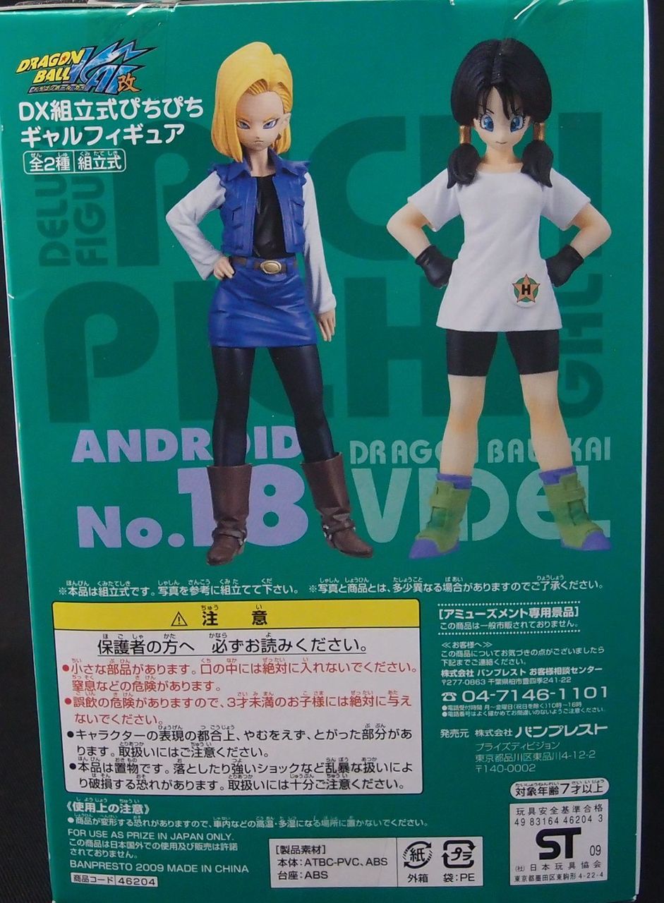 ドラゴンボール DX ぴちぴちギャルフィギュア ビーデル ドラゴンボール DX ぴちぴちギャルフィギュア ビーデル