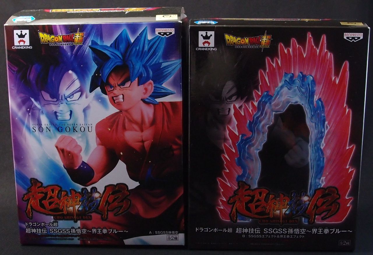 ドラゴンボール超 超神技伝 SSGSS孫悟空~界王拳ブルー~ 全2種セット 