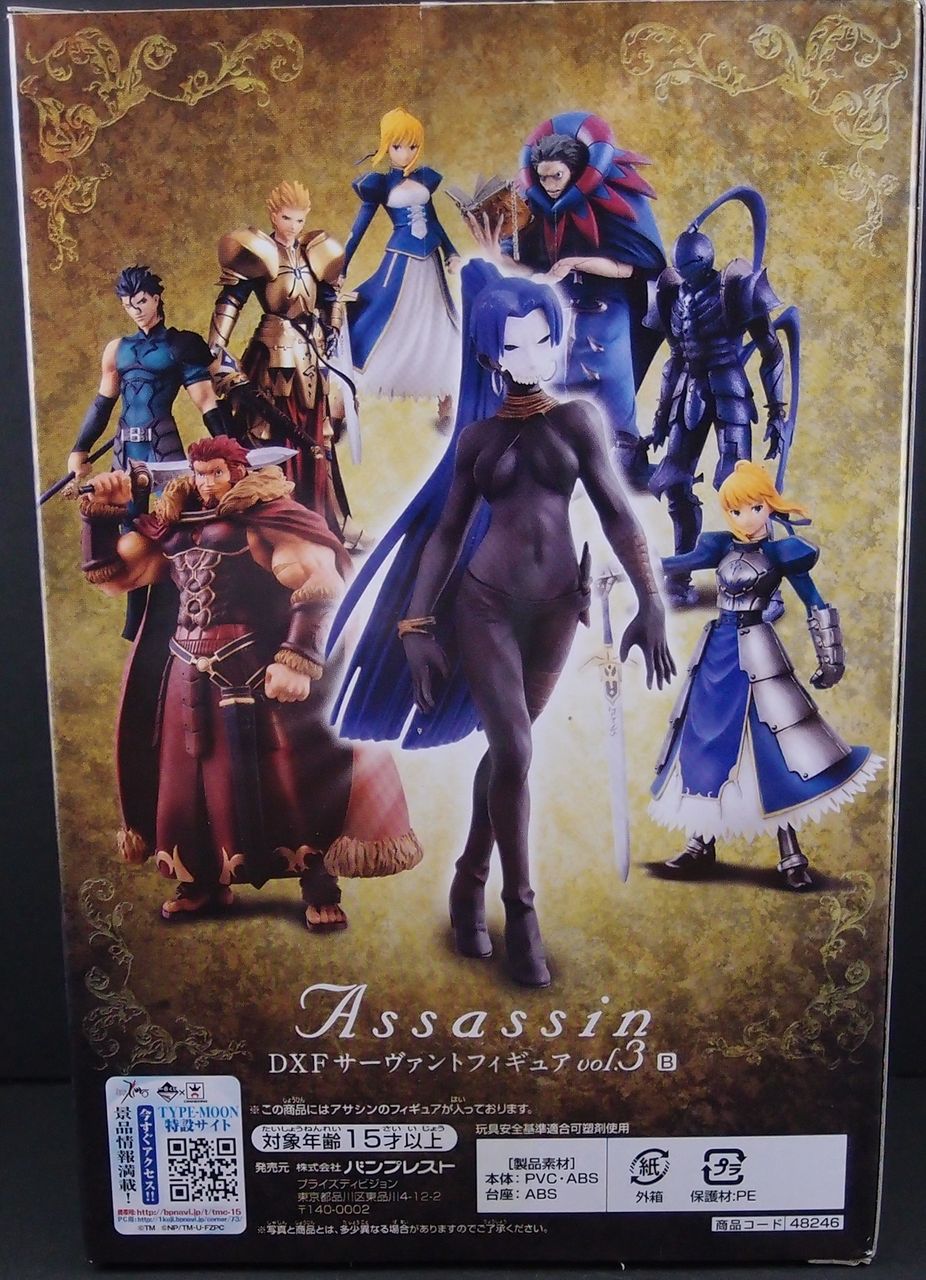 Fate Zero DXFマスター＆サーヴァントフィギュア 16点セット