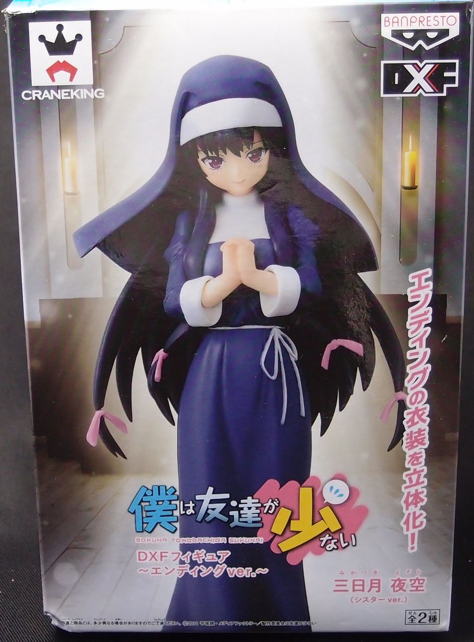 僕は友達が少ない DXFフィギュア 〜エンディングver.〜 三日月夜空 単品 i8my1cf DXF 僕は友達が少ない エンディングVer. 三日月夜空（シスター