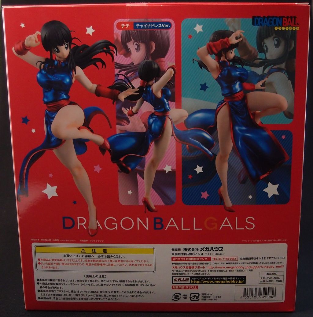 メガハウス ドラゴンボールギャルズ チチ チャイナドレスVer メガハウス ドラゴンボールギャルズ チチ チャイナドレスVer