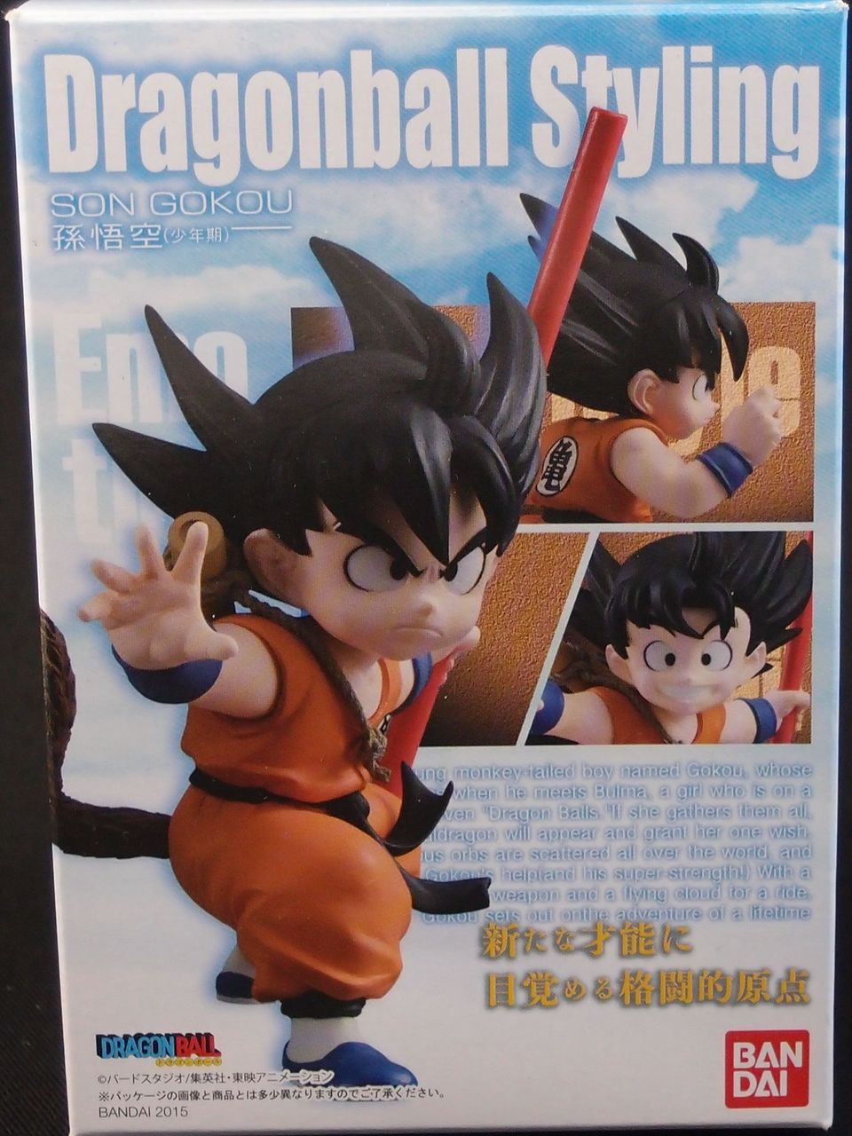 ドラゴンボール スタイリング 孫悟空 少年期 : フィギュアが増え