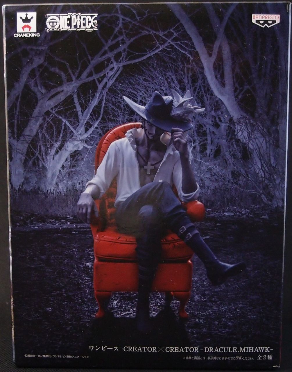 Creator Creator ジュラキュール ミホーク おもにワンピースフィギュアが増えていく アクリル台座派