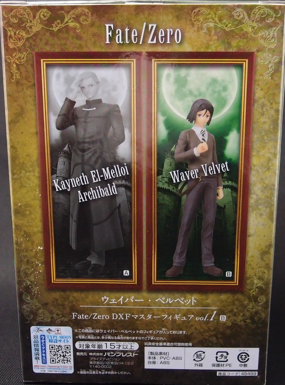 【新品】カセット式　セラミックこんろ 1.7kg 廃盤品×2個 ケイネス Fate/Zero 若々しく DXF vol.1