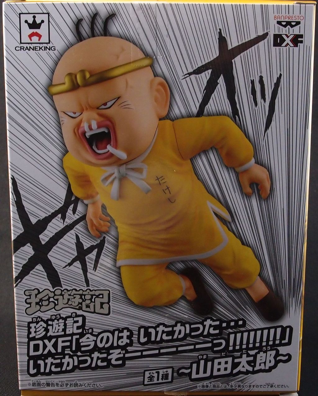 DXF 珍遊記 「今のは いたかった・・・いたかったぞｰｰｰｰｰっ