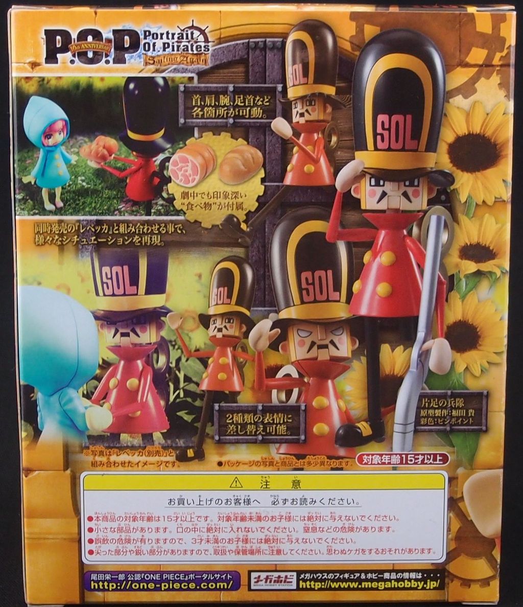 P O P Sailing Again 片足の兵隊 おもにワンピースフィギュアが増えていく アクリル台座派