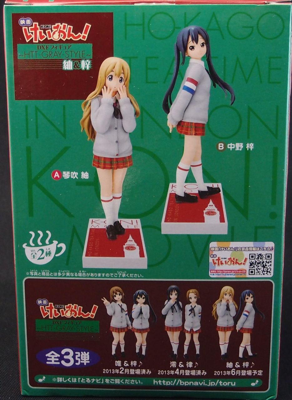 けいおん! DXF フィギュア ～HTT-GRAY-STYLE～　中野梓　秋山澪 b*7様 けいおん‼︎ プレミアムフィギュア 中野梓 & 秋山澪 HTT - メルカリ