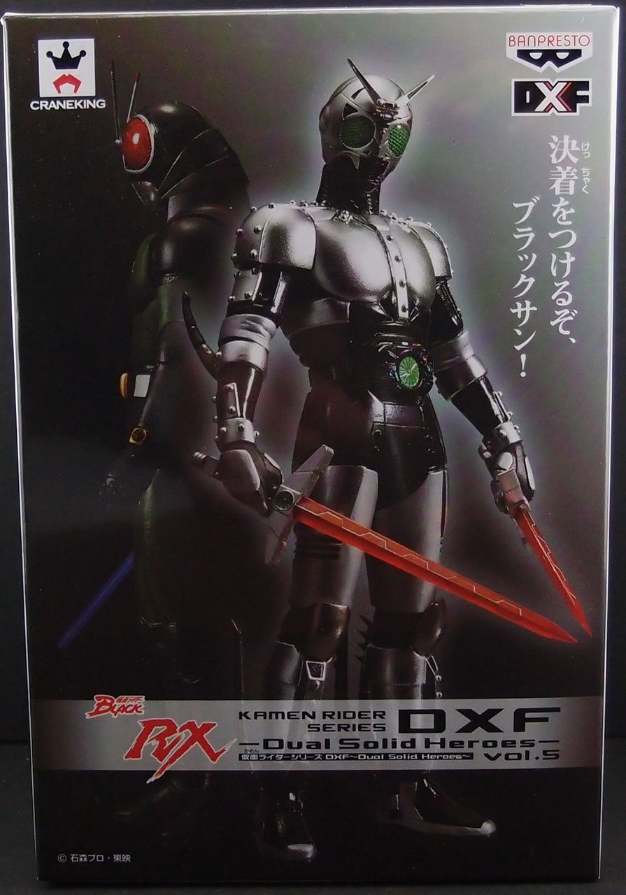 DXF仮面ライダー Dual Solid Heroes Vol.5 シャドームーン