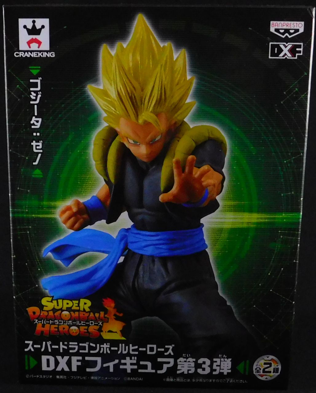 スーパードラゴンボールヒーローズ DXF 第3弾 ゴジータ：ゼノ