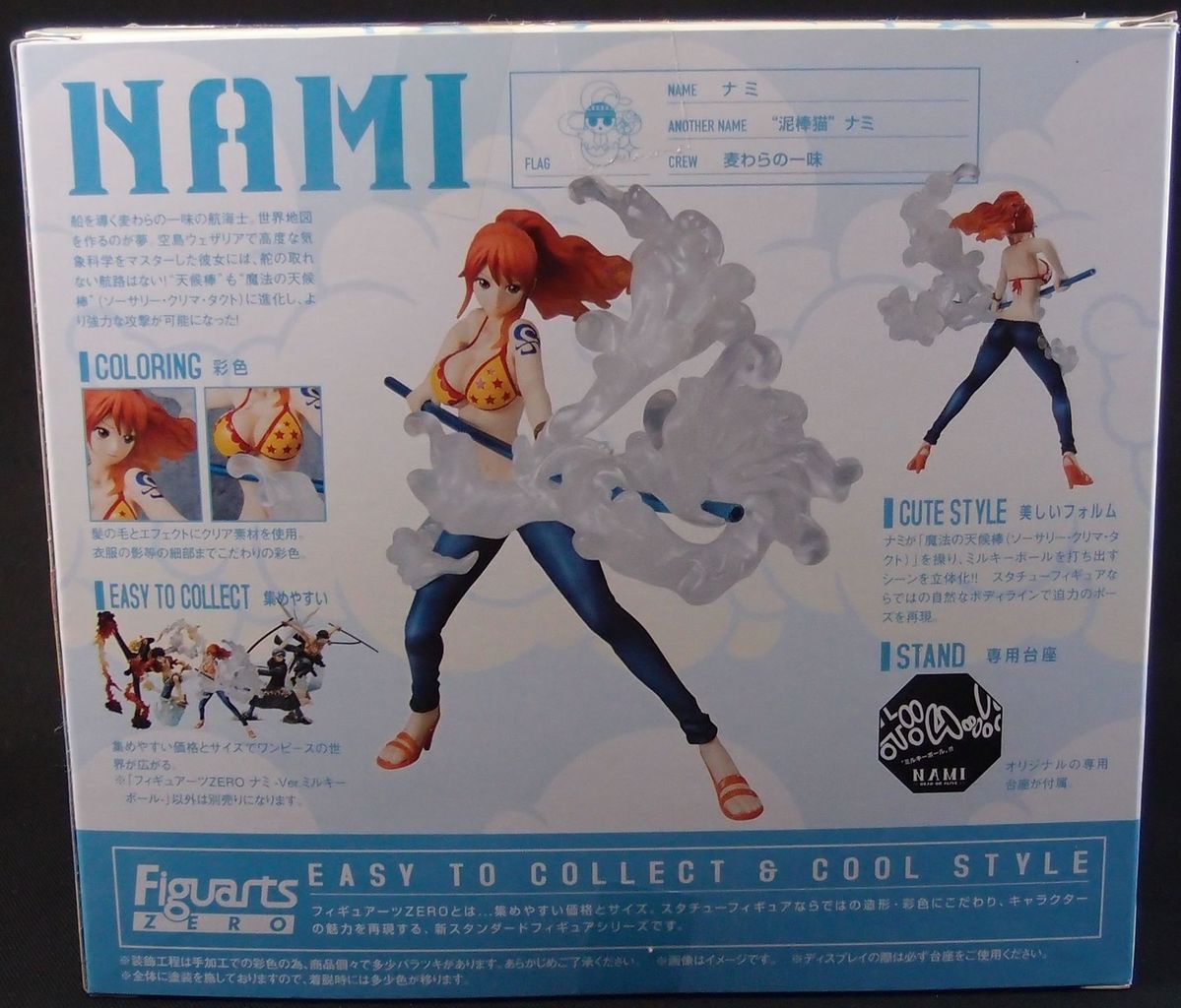 フィギュアーツZERO セニョール・ピンク : フィギュアが増えて フィギュアーツZERO セニョール・ピンク : フィギュアが増えて