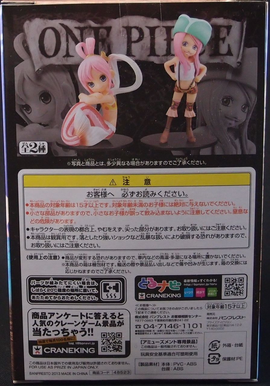 DXF The grandline children Vol.7 ジュエリー・ボニー DXF The grandline children Vol.7 ジュエリー・ボニー