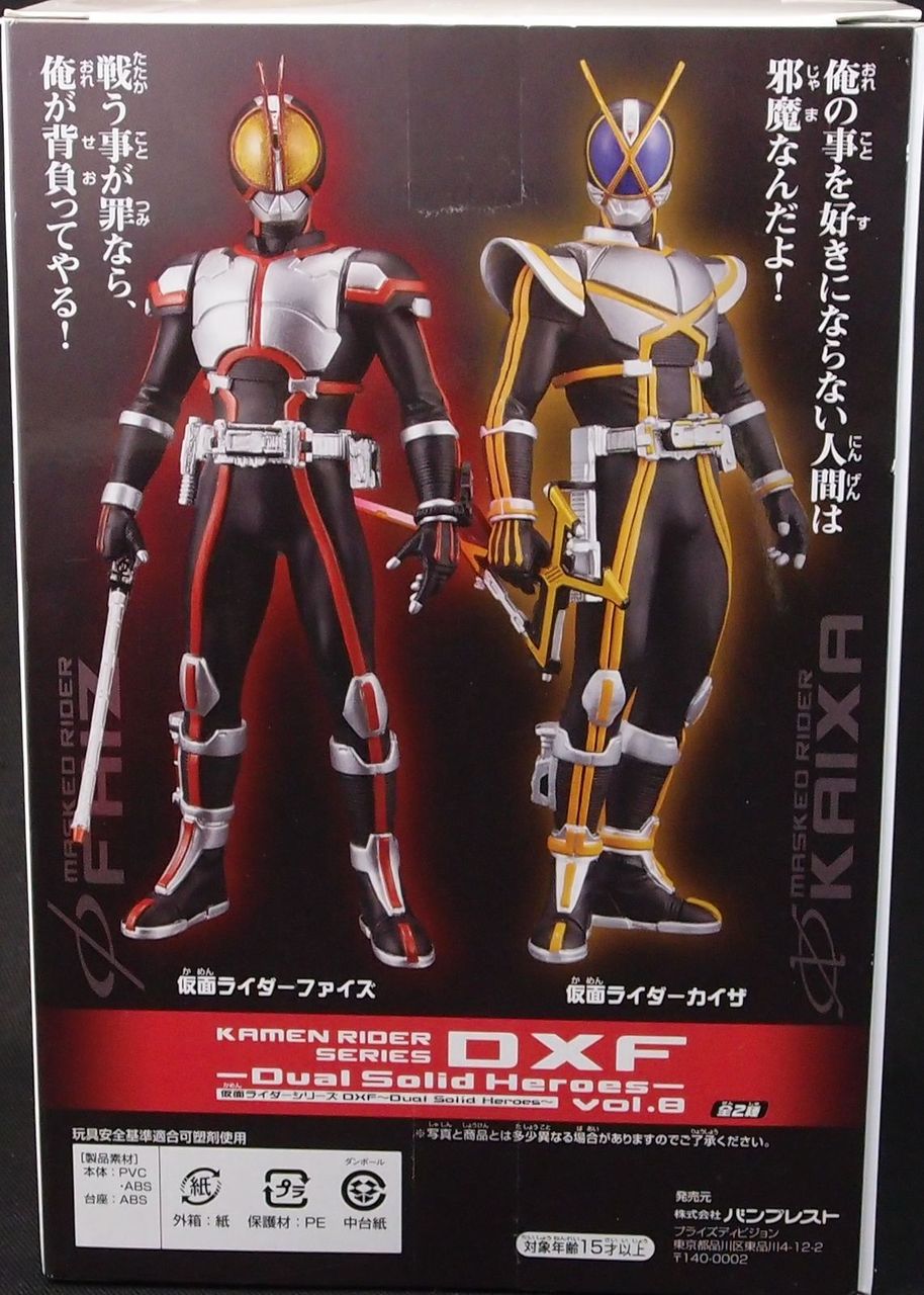 DXF仮面ライダー Dual Solid Heroes Vol.8 ファイズ DXF仮面ライダー Dual Solid Heroes Vol.8 ファイズ