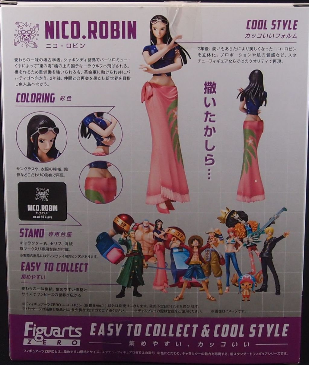 フィギュアーツZERO ワンピース ニコ・ロビン（新世界Ver.） ロビン 新