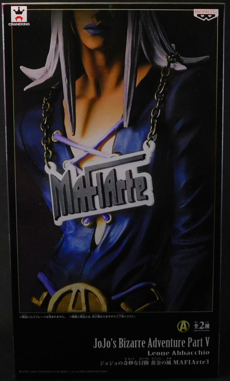 ジョジョの奇妙な冒険 黄金の風 MAFIArte3 レオーネ・アバッキオ